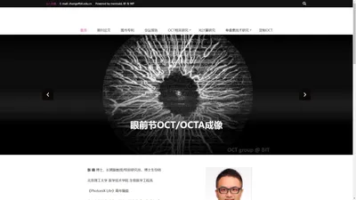 张博士科研进展 – 张晓，北京理工大学，光学相干层析成像，光学相干断层成像（Optical Coherence Tomography, OCT），鬼成像（Ghost Imaging），单像素成像（Single-pixel Imaging），激光器（Laser），光计算（optical computing）