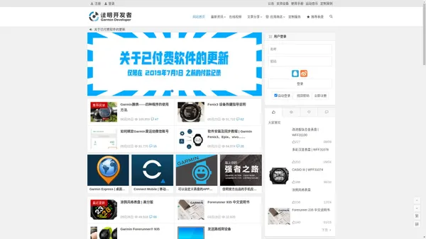 佳明开发者 | Garmin Developer
