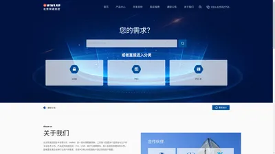 北京双诺测控技术有限公司(wwlab)-专业提供数据采集产品 