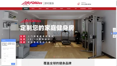 Life Fitness美国力健专卖店-即时健身