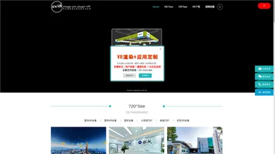 广东汗马文化传媒有限公司-VR720全景拍摄制作广东汗马文化传媒有限公司-广东360全景拍摄-展厅摄影-VR制作-三维全景摄影公司