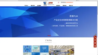 PLM软件,思普PLM,思普软件,思普PDM,产品全生命周期管理系统-洛阳沃客网络科技有限公司_洛阳沃客网络科技有限公司