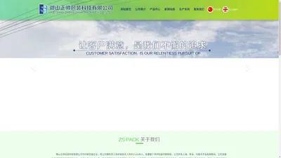 PE收缩膜_POF环保热收缩膜_PVC热收缩标- 微山正帅包装科技有限公司