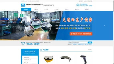 
        塑胶模具-双色模具-塑料模具|粤信塑胶模具【官网】