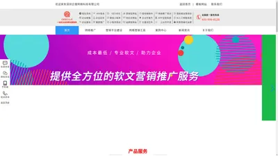 模板网站、营销型网站、响应式网站、seo优化、万词霸屏推广、官网版小程序、商城版小程序—企搜网络