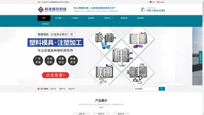 江苏磐基模具科技有限公司