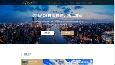 Ace Oversea Solutions