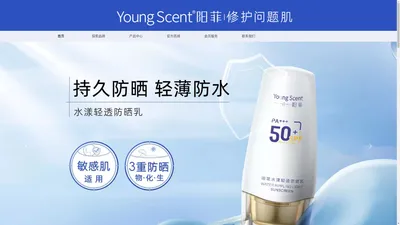 阳菲·YOUNG SCENT