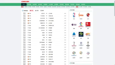 足球直播网_足球联赛视频直播_无插件免费高清足球直播比赛在线观看
