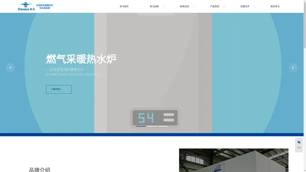 广东单马热能设备有限公司