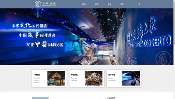 合肥华筑博展文化科技有限公司 中华文化的传播者