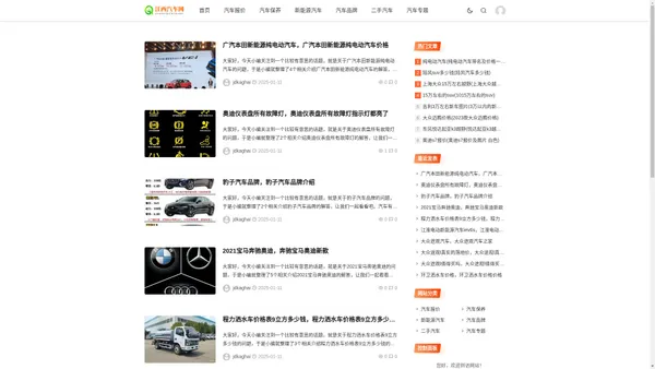 江西汽车网-重庆禾川 - 汽车报价-汽车保养-新能源汽车-汽车品牌