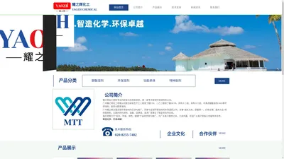 耀之辉化工MTT|乙二醇二甲醚|1,3丙二醇甲醚|异己二醇MPD|二丙二醇二甲醚DMM|二乙二醇二丁醚|二乙二醇二甲醚|乙二醇二乙醚|二乙二醇甲乙醚|净味环保溶剂|乙二醇二乙酸酯|丙二醇二醋酸酯|醋酸异辛酯|乙二醇丁醚醋酸酯BGA|二丙二醇甲醚醋酸酯DPMA|二乙二醇丁醚乙酸酯DBA|乙二醇叔丁醚ETB|DETB|3-乙氧基丙酸乙酯EEP|异丁酸异丁酯IBIB|丙酸丙酯PP|丙酸乙酯PE|异构十二烷|二甲基乙醇胺DMEA|乙基乙醇胺|二异丙醇胺|