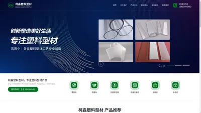 PC管-磨砂灯管-PMMA灯管-常州柯淼塑料型材有限公司