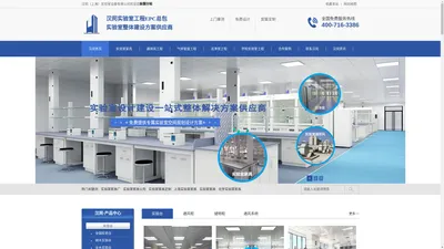 实验室家具厂家直销-实验室设计规划-汉闵实验室建设规划施工公司