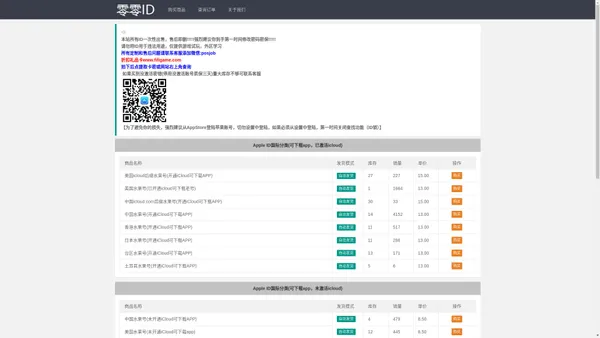 零零苹果id账号批发零售www.00ids.com零零ids