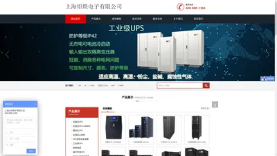 山特ups电源_EPS消防应急电源_上海炬煜电子有限公司