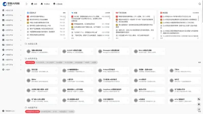 悠智AI导航 国内最完整AI导航网站|悠智AI导航|AI导航|AI|导航又一个WordPress站点