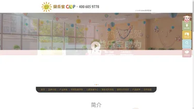 益乐宝-专注于从孕育健康到婴幼儿综合教育的全面发展（托育|家庭式托育|托育加盟）