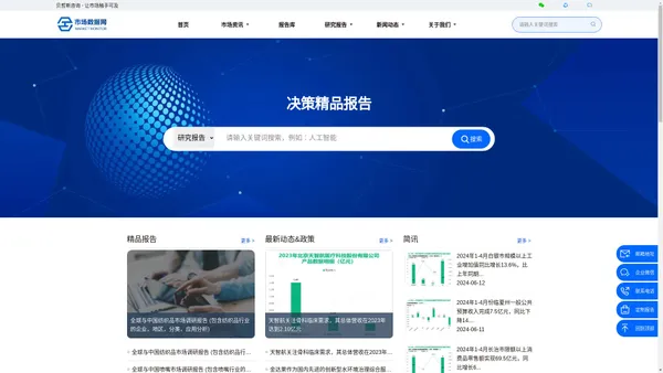 市场数据网_抓取行业前沿数据_捕捉市场最新动态_行业调研报告_行业咨询