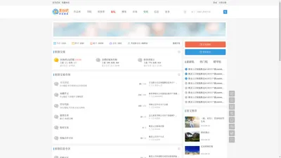 原创论坛 - 原创吧 -  原创基地