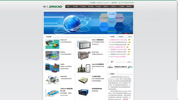 上海坤道信息技术有限公司