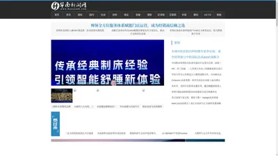 社会新闻_华南新闻_新闻报道_华南新闻网