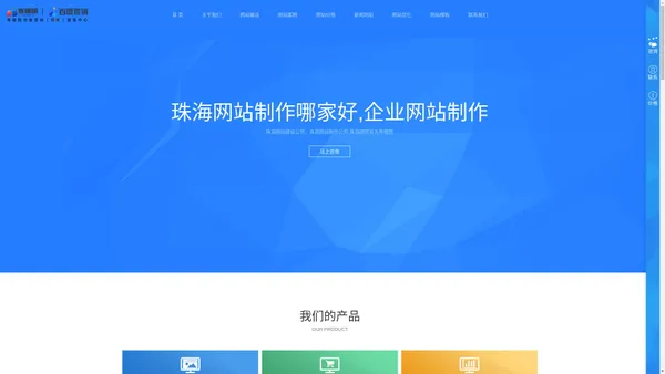 珠海网站建设_珠海网站制作_珠海做网站优化_珠海网络公司_粤疆图