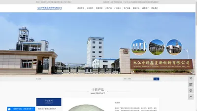 九江中科鑫星新材料有限公司