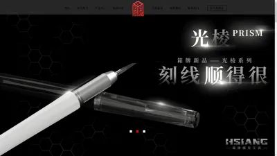 【箱牌模型工具官网】专注模型制作工具，模玩手作工具品牌，精工模型工具箱