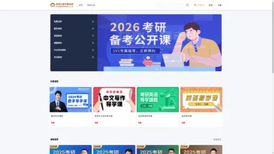 郑州九鼎华章考研(MBA/MPA/MPAcc/MEM/MLIS)培训中心