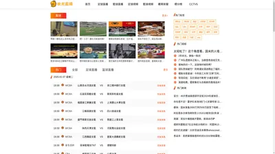 快龙直播|足球直播吧|在线观看NBA直播|jrs篮球直播|体育直播无插件高清免费在线低调看