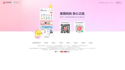 美囤妈妈（meitun.com）--宝宝树旗下-妈妈们信赖的母婴电商特卖平台,确保正品,确保低价,7天无理由退货（海淘除外）,关爱妈妈们,更关爱宝宝