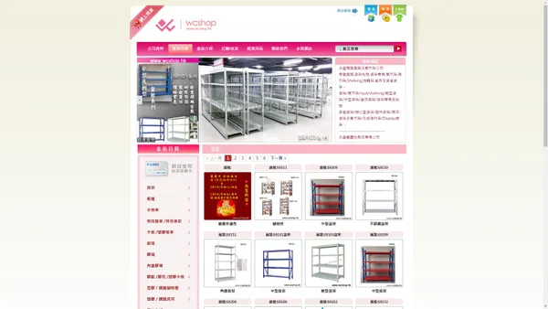  永昌零售及批發公司 |貨架 |帳篷 |戶外帳篷 |手推車 |鋁梯 |膠箱