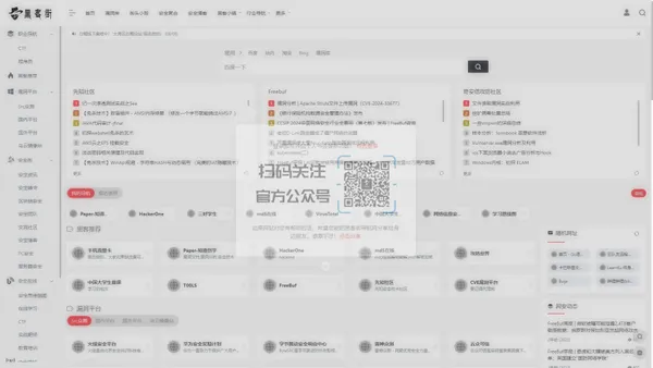 Hack街-黑客街-黑客技术入门-黑客零基础入门导航-网络安全爱好者的安全导航 | 黑客