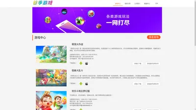 麻将,斗地主棋牌游戏下载-广州谷季信息技术有限公司官方网站