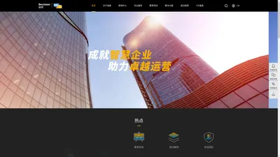 深圳市迪森科技有限公司 ｜SAP实施服务提供商｜IT规划｜ERP实施｜ERP运维｜SAP教育培训