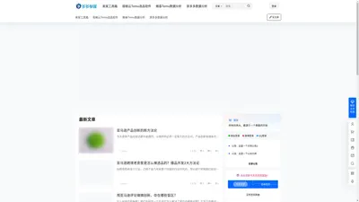 多多参谋 – 拼多多情报通竞品查询类目排名sku监控数据分析软件