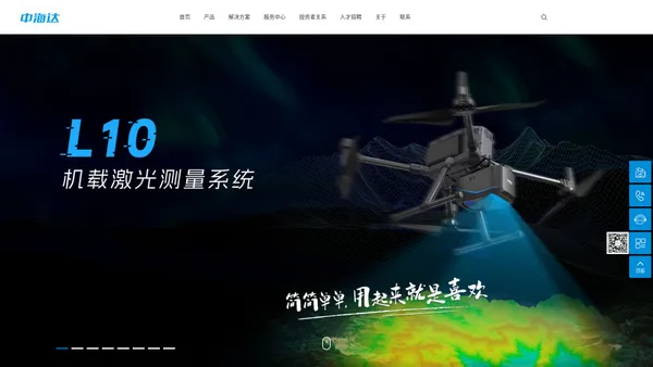 中海达 - 聚焦北斗卫星导航产业，提供北斗+ 精准位置应用解决方案