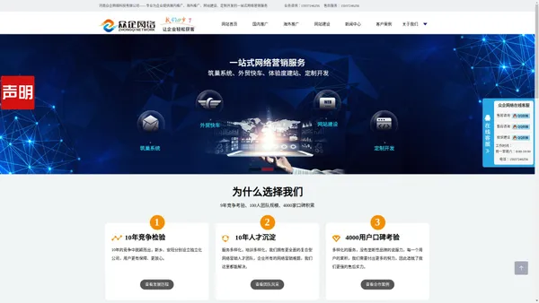 安阳网络公司_安阳网站建设_安阳网站制作_百度爱采购 - 河南众企网络科技有限公司