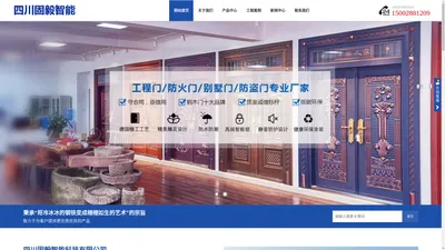四川卡门厂家|成都子母门|四川甲级防盗门|贵州防火门价格|学校门直销批发|四川固毅智能科技有限公司