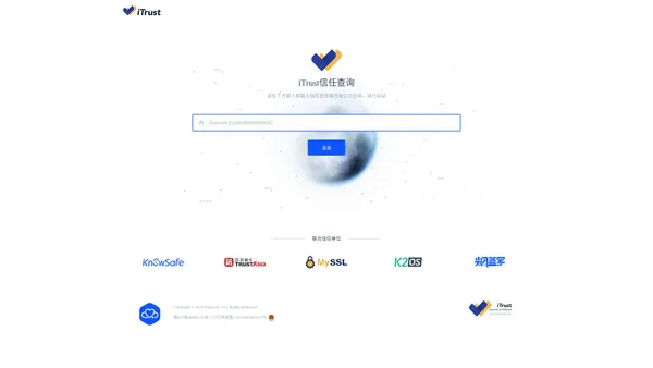 iTrust联合信任 - 第三方数据安全信用数据互信平台