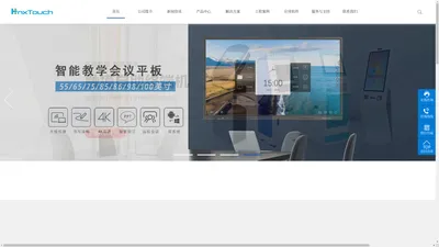 触摸一体机|广告机|查询机|触摸显示器厂家-皓诺信商显提供商