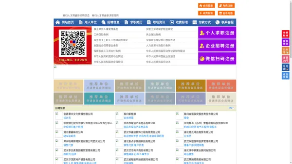 秭归人才网-秭归招聘网-秭归人才市场