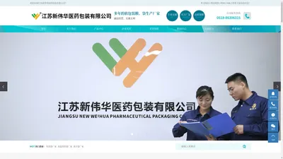 铝箔袋厂家_高温蒸煮袋厂家_真空袋厂家-江苏新伟华医药包装有限公司