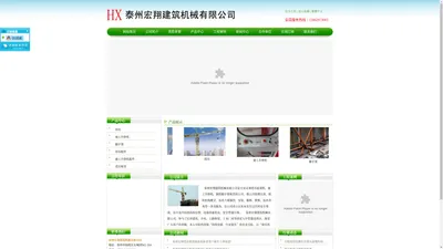 塔吊租赁，泰州塔吊租赁，泰州宏翔建筑机械有限公司