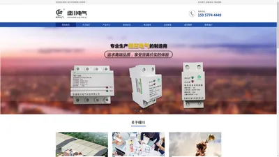 乐清绿川电气科技有限公司
