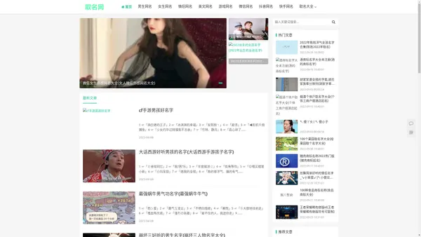 网名取名网 - 男生网名,女生网名,情侣网名,qq网名,微信网名大全2022最新版