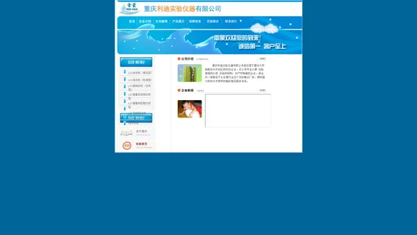 重庆利迪实验仪器有限公司