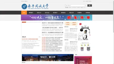 南平开放大学 -  Powered by Discuz!